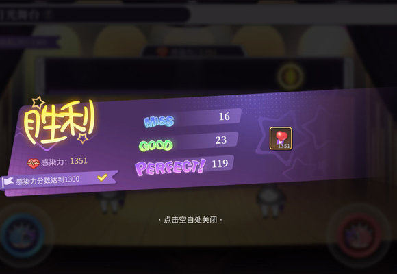 从零开始的异世界生活跳舞怎么玩？跳舞最佳关卡及小技巧