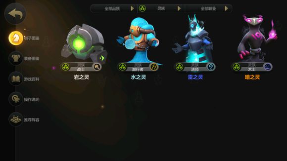 多多自走棋体系中的所有阵容分析攻略 多多自走棋体系中的所有阵容分析攻略