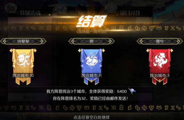 造物法则2红月战场应该怎么玩？红月战场玩法技巧