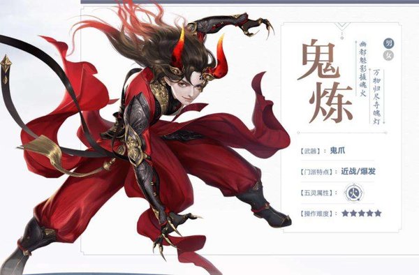 仙剑奇侠传四鬼炼命星怎么搭配？