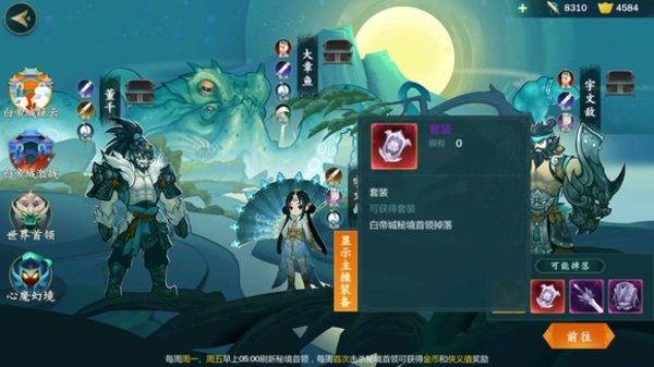 剑网3指尖江湖新手入门指南最新最全攻略