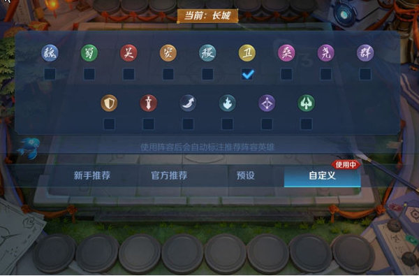 王者荣耀模拟战长城守卫军最强阵容推荐