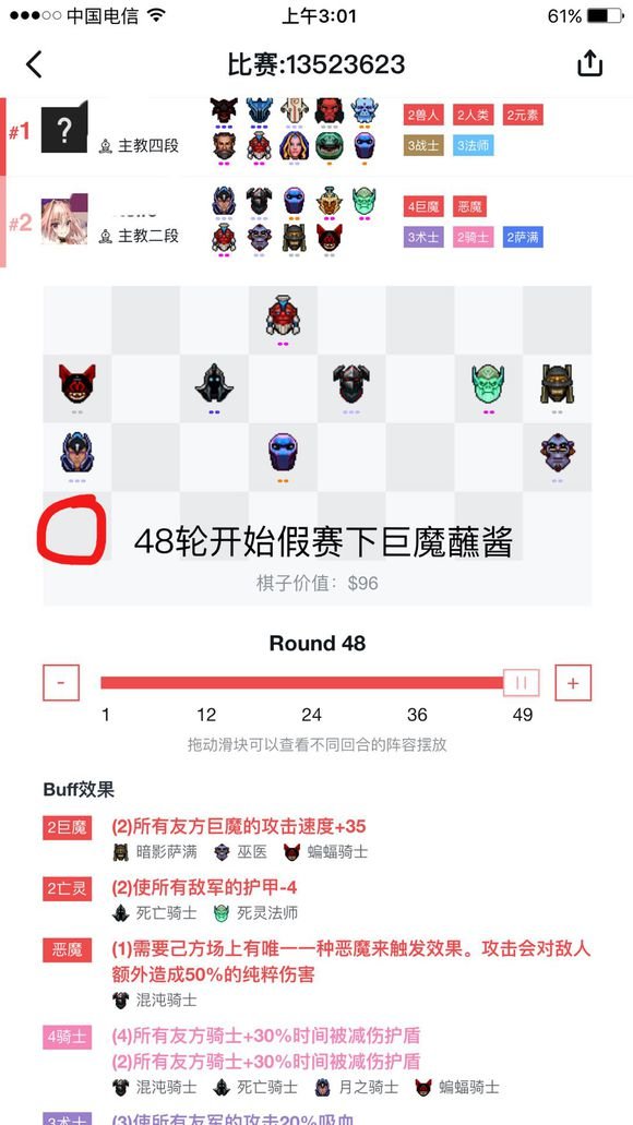 自走棋巨魔骑流派玩法攻略 自走棋巨魔骑流派玩法攻略