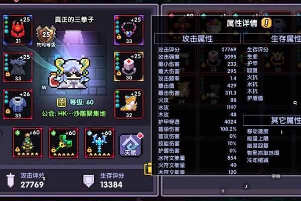 我的勇者水牧玩法心得及分析建议