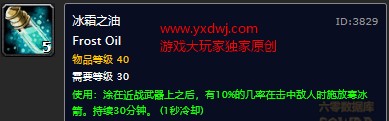 魔兽世界怀旧服荒芜之地至关重要的冷却剂任务怎么做？WOW怀旧服冰霜之油怎么获得？