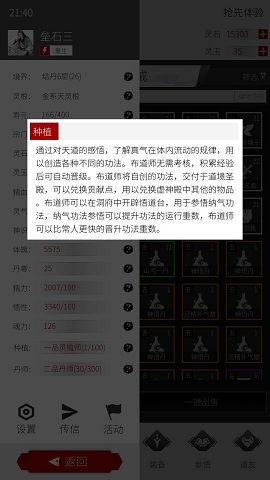 修真界种植经验怎么涨的快?关于种植的心得及建议