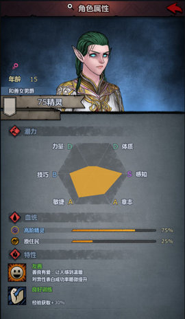 诸神皇冠百年骑士团精灵相亲在哪里？精灵相亲建议及转职玩法