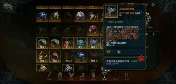 拉结尔法师凝霜套装搭配攻略