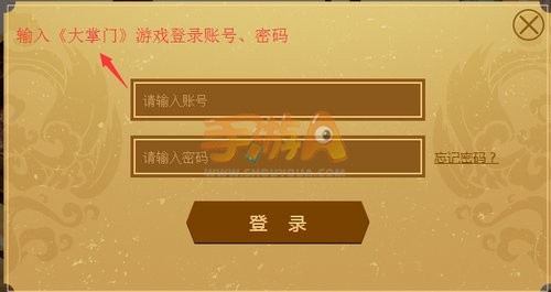 今日不删档测试《大掌门2》老玩家领取cdk奖励指南