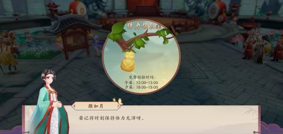 云梦四时歌怎么恢复体力值快速提升等级 云梦四时歌怎么恢复体力值快速提升等级