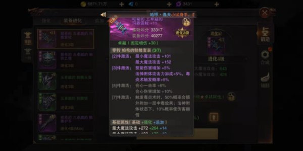 精灵盛典怎么快速提升战斗力？提升战斗力你需要知道的小技巧