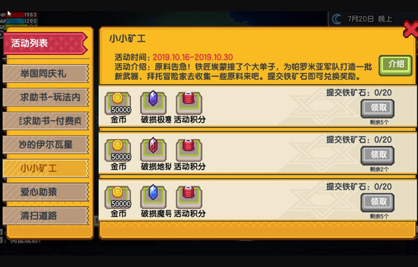 伊洛纳小小矿工活动低成本快速获得钻石奖励方法