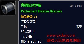 魔兽世界怀旧服有备无患任务怎么做?WOW怀旧服青铜花纹护腕怎么获取？