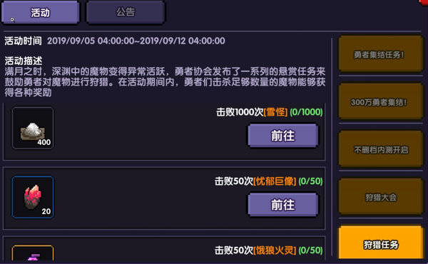 我的勇者活动怪物怎么分布的？本期活动怪物地图分享