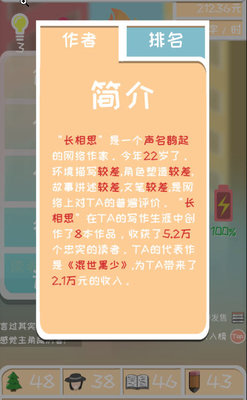 网络小说家模拟手游填坑怎么填？小说填坑建议