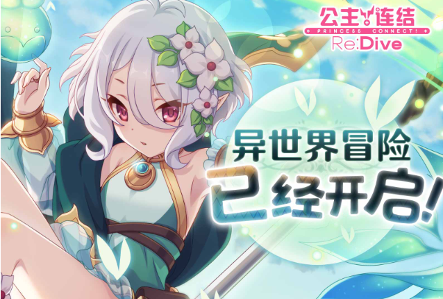 公主连结隐身刀是什么意思？公主连结隐身刀机制详解