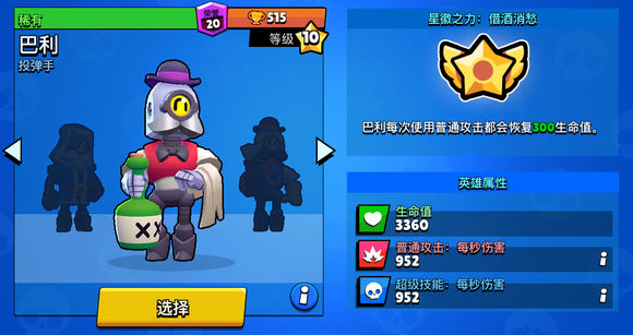 面向萌新荒野乱斗全英雄人物指南攻略 最全的英雄攻略