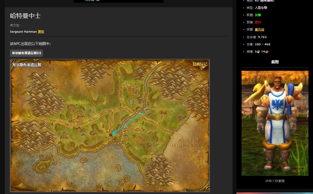 魔兽世界怀旧服万圣节南海镇松木的力量任务怎么做？WOW清洁臭气弹在哪里？