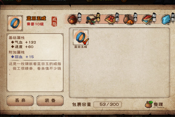 烟雨江湖泠月前期用火阳丹快速获取阅历方法 烟雨江湖泠月前期用火阳丹快速获取阅历方法