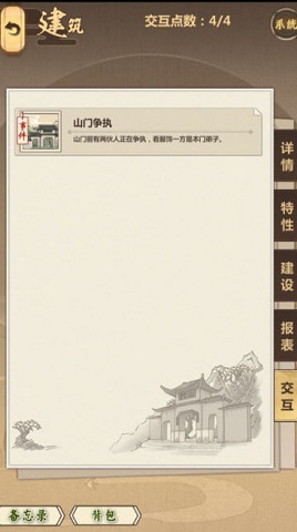 模拟江湖写信技能选择什么好？技能选择建议及分析