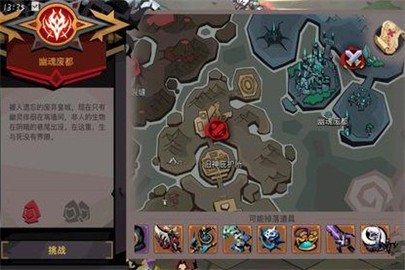 贪婪洞窟2幽魂废都怎么玩？新版本幽魂废都介绍通关攻略