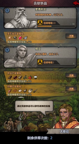 诸神皇冠百年骑士团丰收节怎么玩？丰收节玩法心得