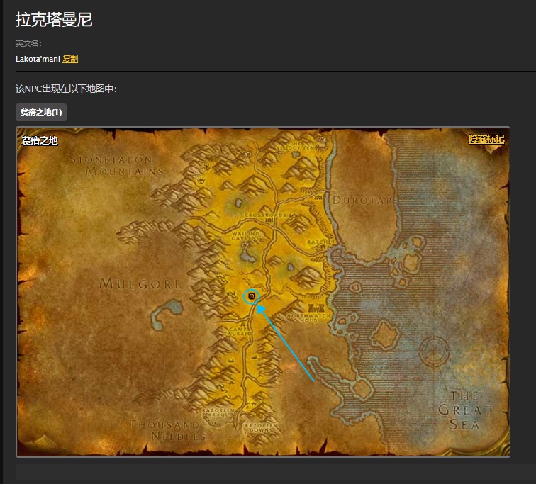 魔兽世界怀旧服贫瘠之地拉克塔曼尼任务怎么做？WOW拉克塔曼尼在哪里？