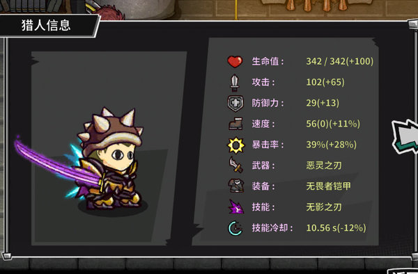 失落城堡天台噩梦boss怎么打?天台噩梦boss打法小技巧 失落城堡天台噩梦boss怎么打?天台噩梦boss打法小技巧