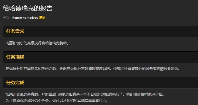 魔兽世界怀旧服给哈德瑞克的报告任务怎么做?WOW怀旧服哈德瑞克在哪儿? 魔兽世界怀旧服给哈德瑞克的报告任务怎么做?WOW怀旧服哈德瑞克在哪儿?