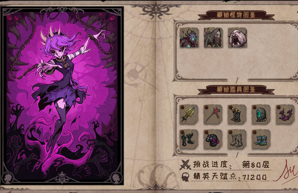 异化之地蝙蝠杖怎么玩?蝙蝠杖技能玩法分析 异化之地蝙蝠杖怎么玩?蝙蝠杖技能玩法分析