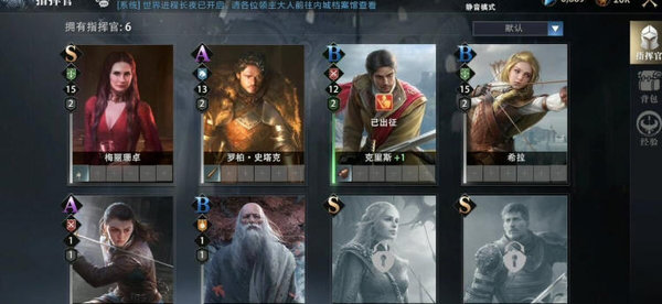 权力的游戏手游最新最全指挥官系统介绍攻略