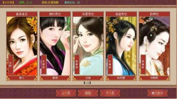 皇帝成长计划2怎么生孩子?生双胞胎多胞胎攻略详解 皇帝成长计划2怎么生孩子?生双胞胎多胞胎攻略详解