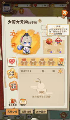 食物语关于好感度和觉醒的图文分析