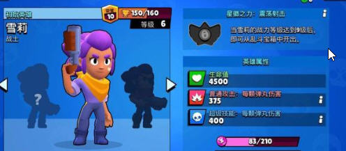 荒野乱斗最强英雄是谁？23名全英雄属性介绍分析