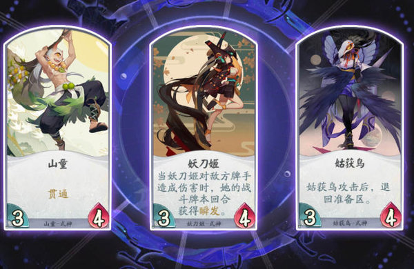 阴阳师百闻牌凤凰火怎么样？凤凰火卡牌式神搭配分析