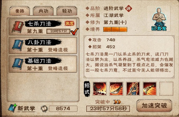 烟雨江湖商昊乾武学怎么选择？商昊乾武学推荐及分析