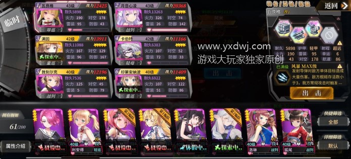 深渊地平线国服军团boss练什么阵容？深渊地平线军团boss战阵容选择