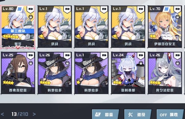 苍蓝誓约前期用什么阵容推图快？前期推图阵容推荐