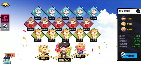 非人学园最新版本游光怎么玩呢？最强游光攻略分享