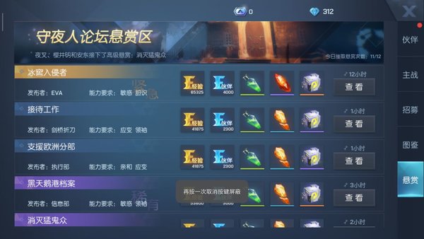 龙族幻想手游萌新攻略以及雨伞获取方法