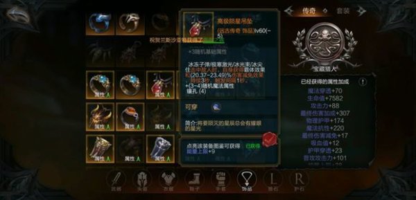 拉结尔法师凝霜套装搭配攻略