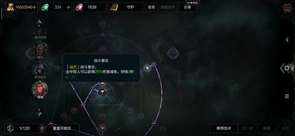 拉结尔守护骑士3盾流酒馆6-1攻略