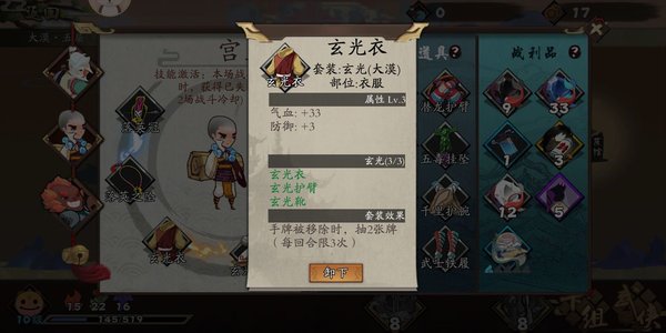 古今江湖：奇想江湖手游豪侠 大漠套装选择攻略分享