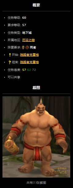 魔兽世界怀旧服厄运之槌戈多克好酒任务怎么做？WOW践踏者克雷格在哪儿？