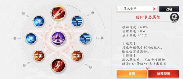 《决战！平安京》茨木童子怎么玩？茨木童子详解攻略分享