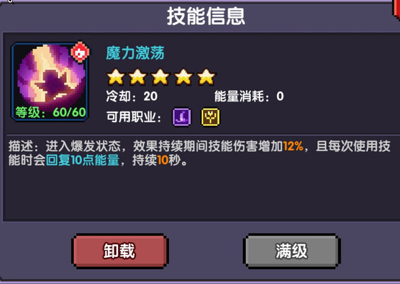 我的勇者法师激荡领域流怎么玩？激荡领域流技能选择与解析