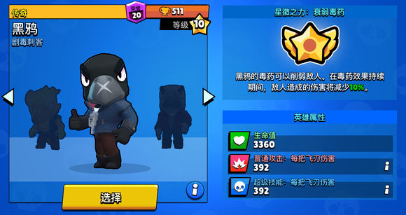 面向萌新荒野乱斗全英雄人物指南攻略 最全的英雄攻略