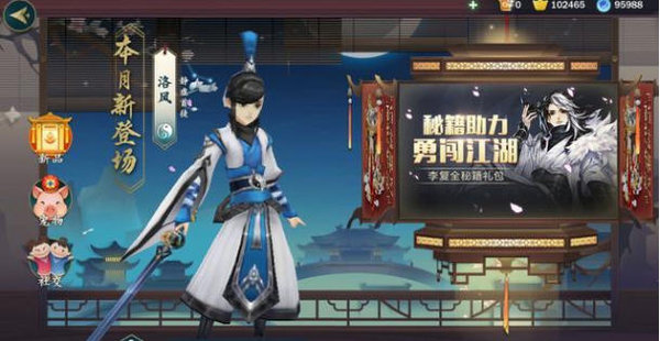 剑网3指尖江湖洛风怎么玩？ 洛风技能解析攻略