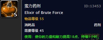 魔兽世界怀旧服蛮力药剂图纸在哪里获得？WOW怀旧服蛮力图纸获取坐标