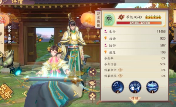 云梦四时歌符灵筝儿最新分析攻略